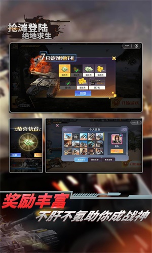 抢滩登陆绝地求生游戏纯净版图2