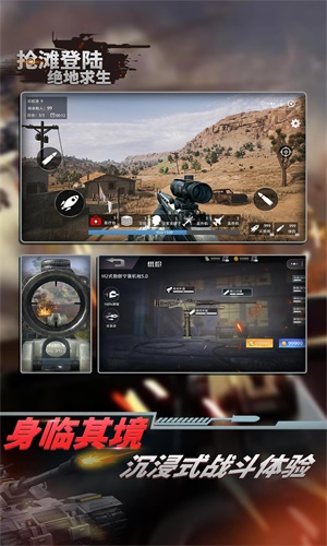 抢滩登陆绝地求生游戏纯净版图3