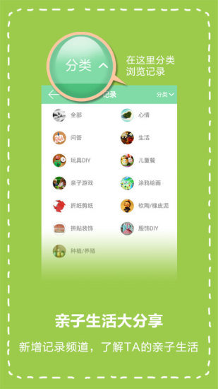 宝宝手工礼物坊图4