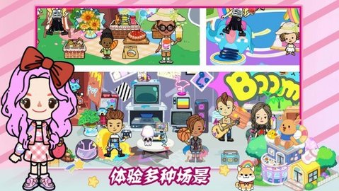 尤雅的小小世界手机免费版图3