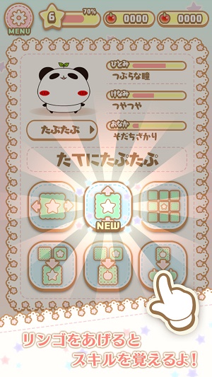 熊猫的尾巴手游免费版图2