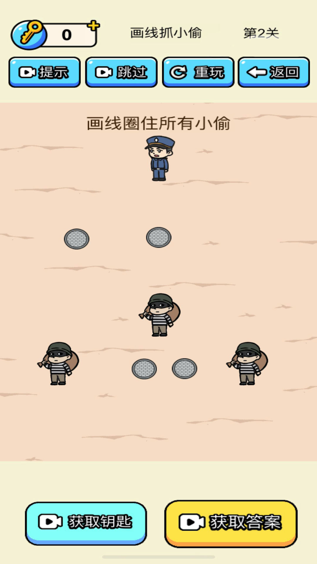 警察抓捕小偷游戏无广告版图1