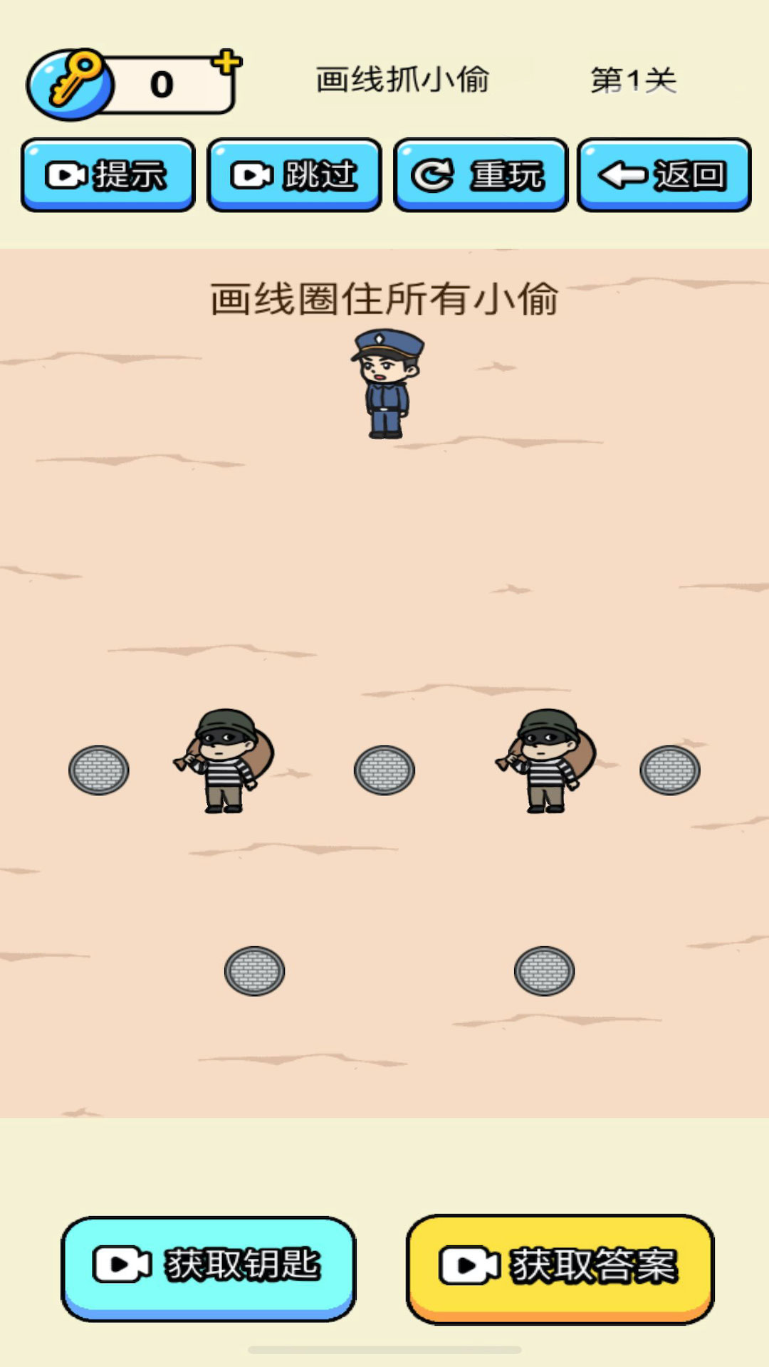 警察抓捕小偷游戏无广告版图2