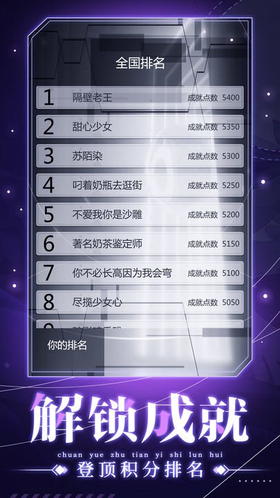 人生重开之我穿越了手机正版图2