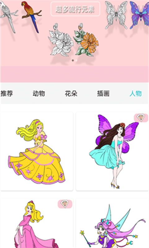数字涂色解压书(3)
