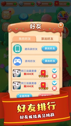 甜蜜消消游戏官方最新版图1