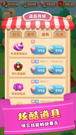 甜蜜消消游戏官方最新版图2