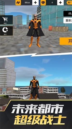 未来战士模拟器手机免费版图3