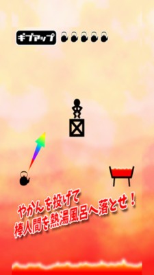 推下热水浴游戏安装包图1