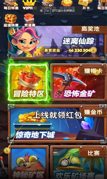 大森林历险手游免费版(3)