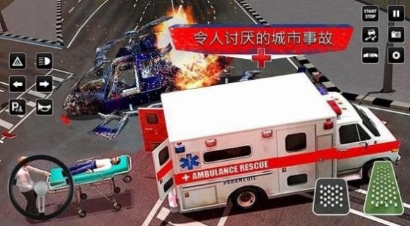 城市救援驾驶图1