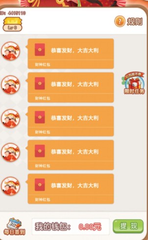 财神老爷爷游戏绿色版图1