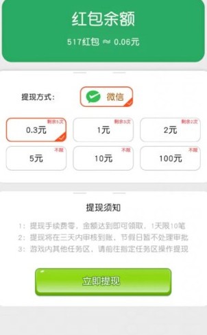 财神老爷爷游戏绿色版图2