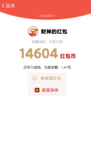 财神老爷爷游戏绿色版图3