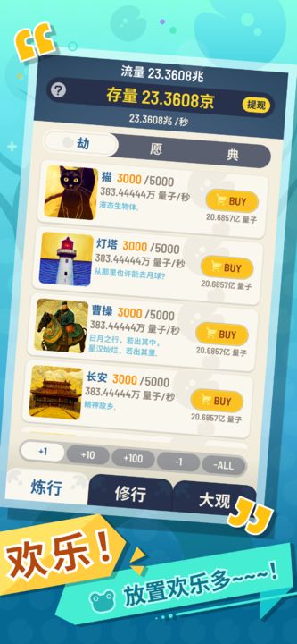 量子究禅图3
