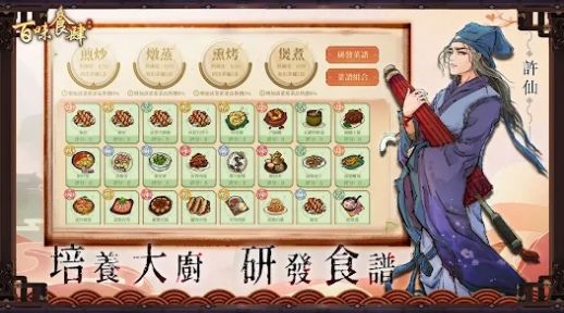 百味食肆游戏无广告版图3