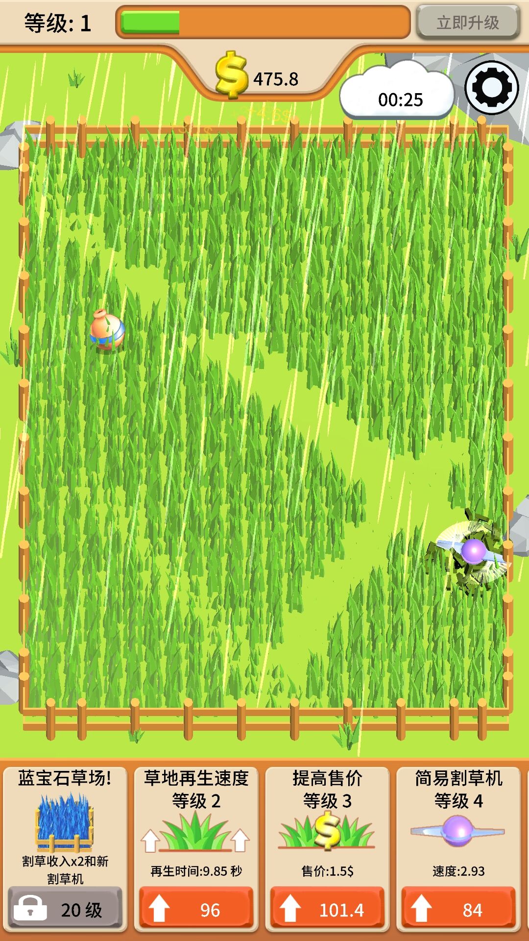 极速消消看图2