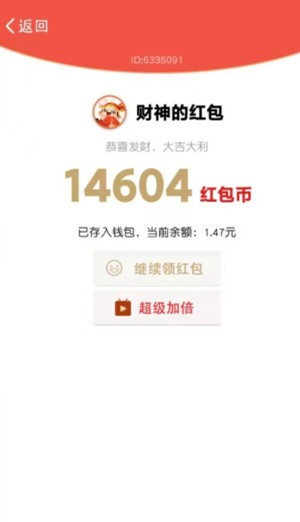羊羊大财神图1