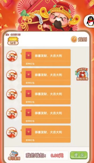 羊羊大财神图2
