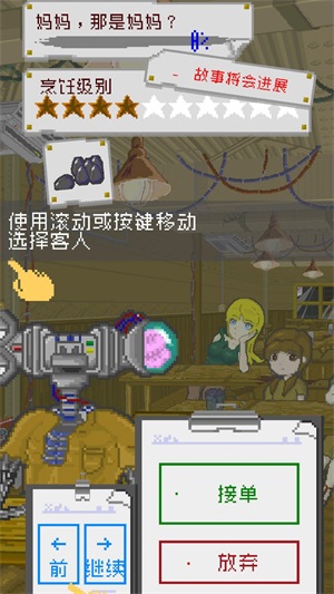 末日餐厅图3