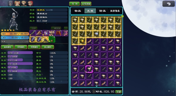 小兵救妹记最新版图3