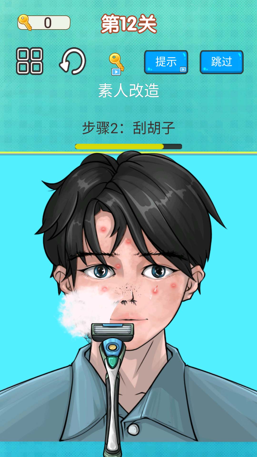剃胡子模拟直装版图2