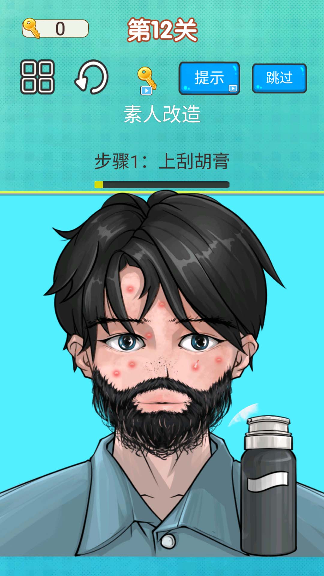 剃胡子模拟直装版图3