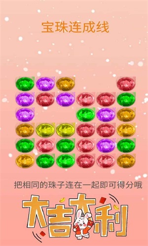 宝珠连成线(1)