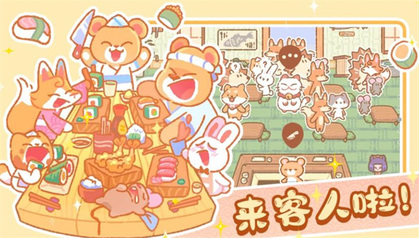 模拟城镇经营最新免费版图1