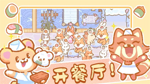 模拟城镇经营最新免费版图2