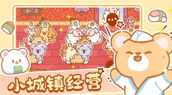 模拟城镇经营最新免费版图3