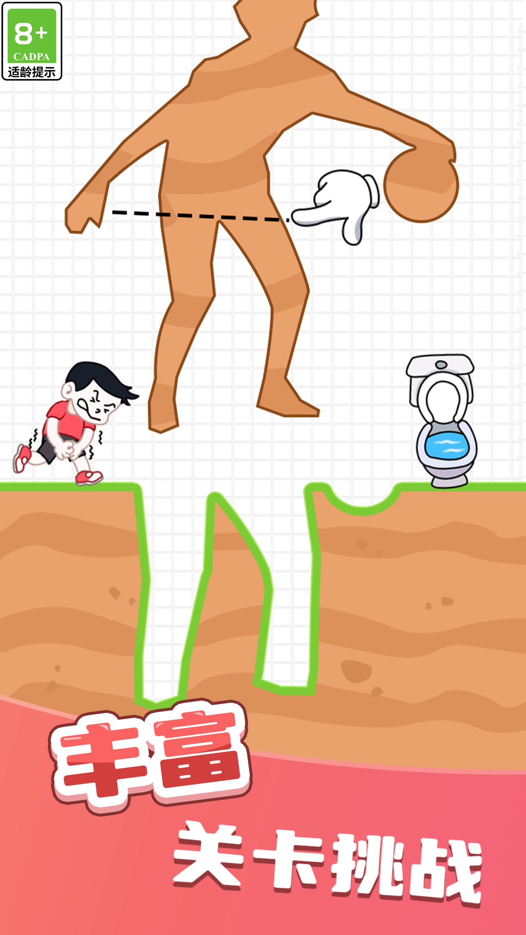 帮她生存手游版图3