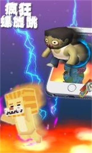 疯狂螺旋跳手机最新版图2
