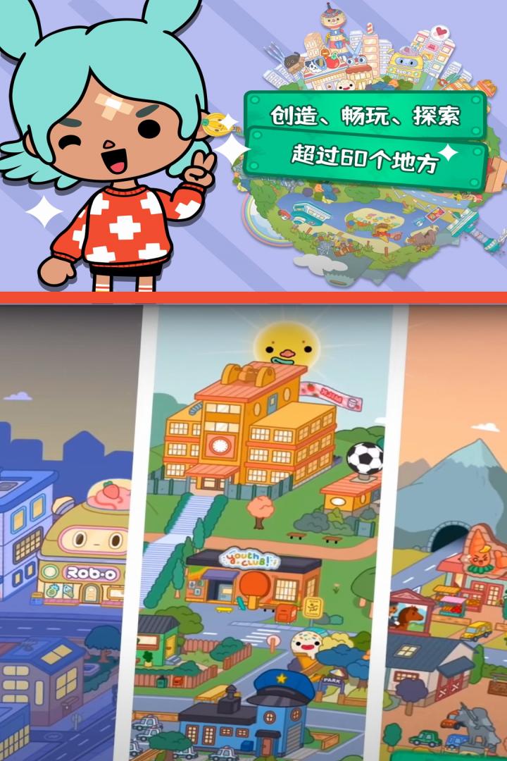 托卡生活世界2026(1)