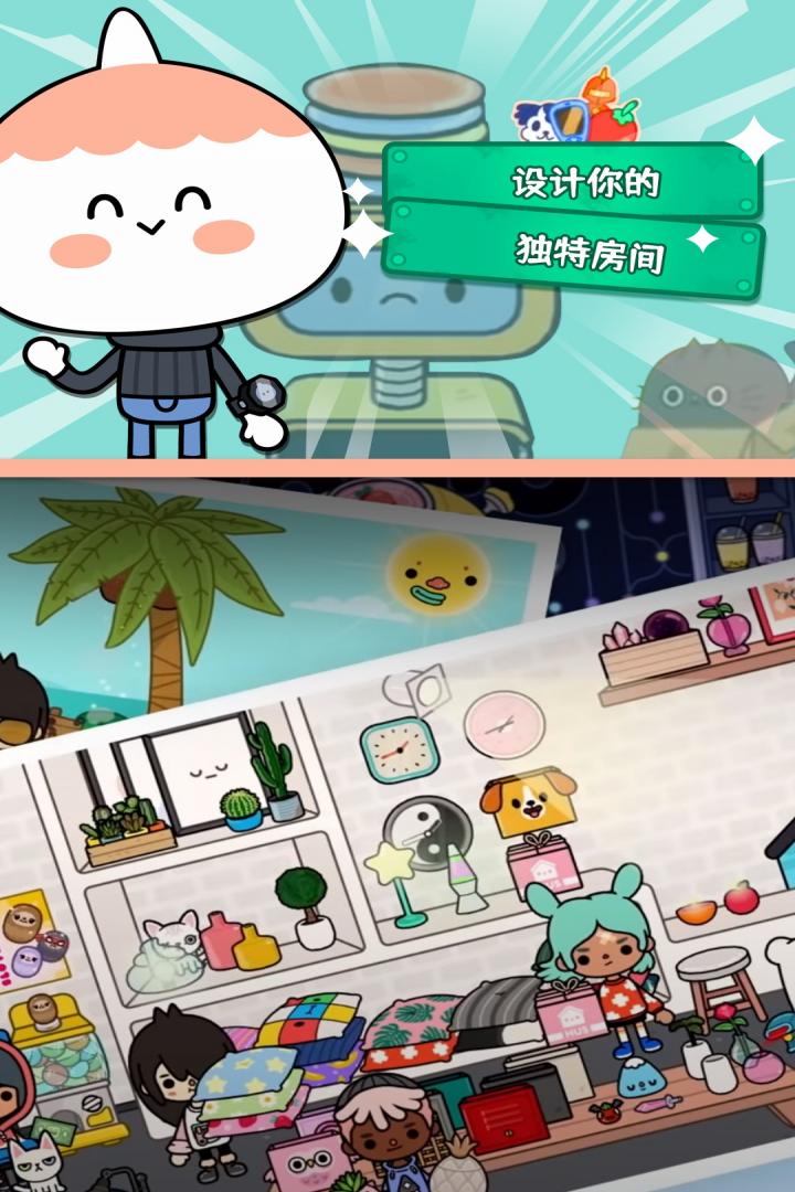 托卡生活世界2026(2)