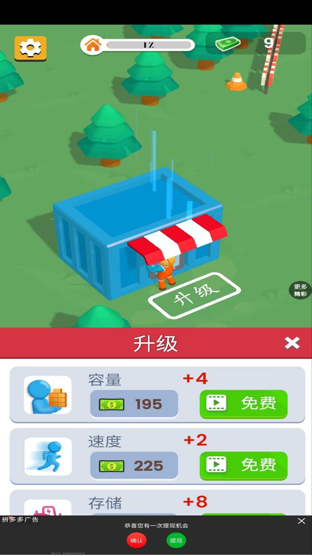 搬砖能手游戏最新版