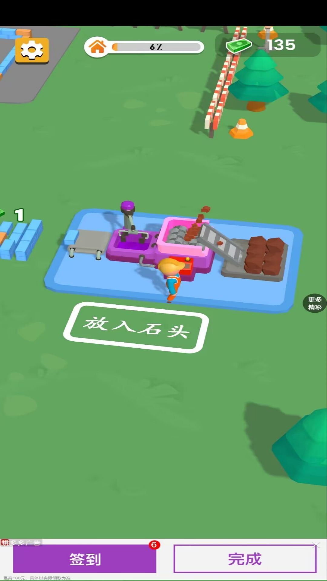 搬砖能手游戏最新版