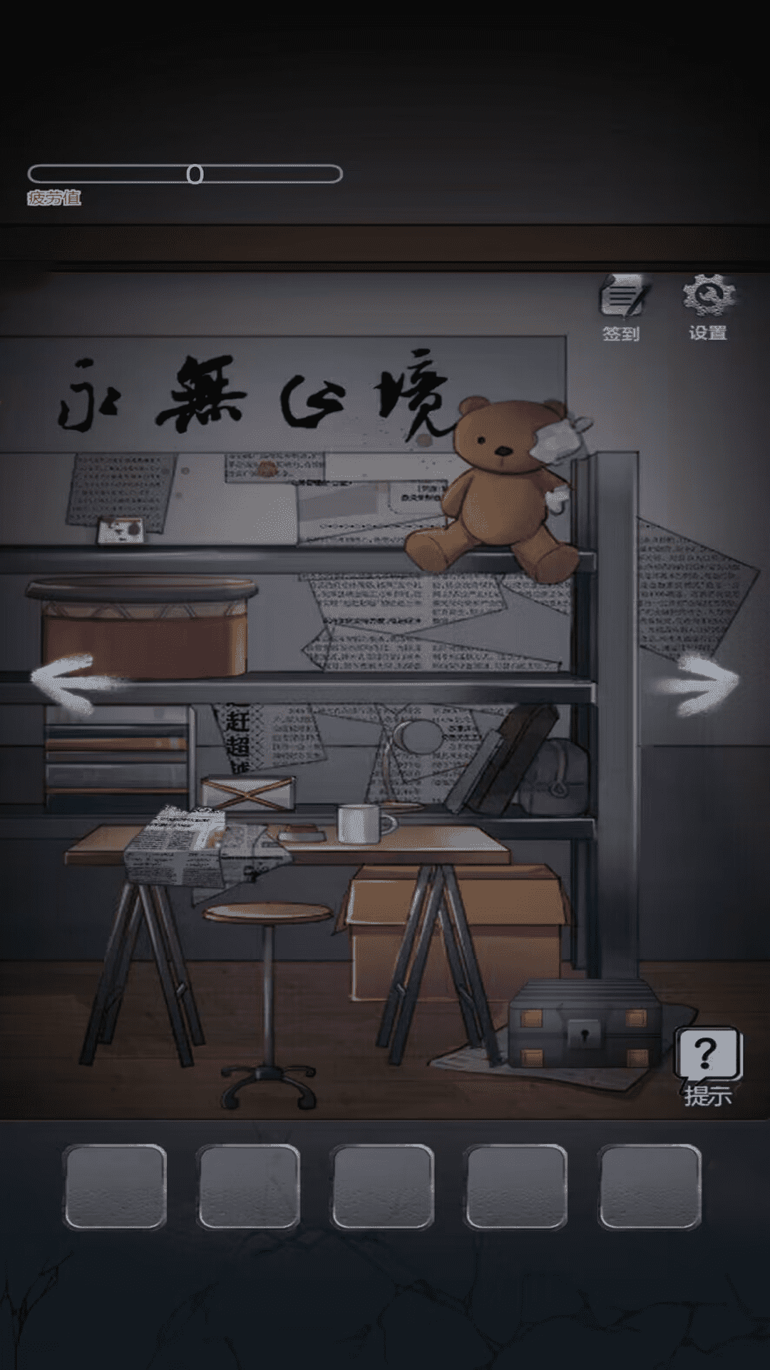 密室解谜逃亡图1