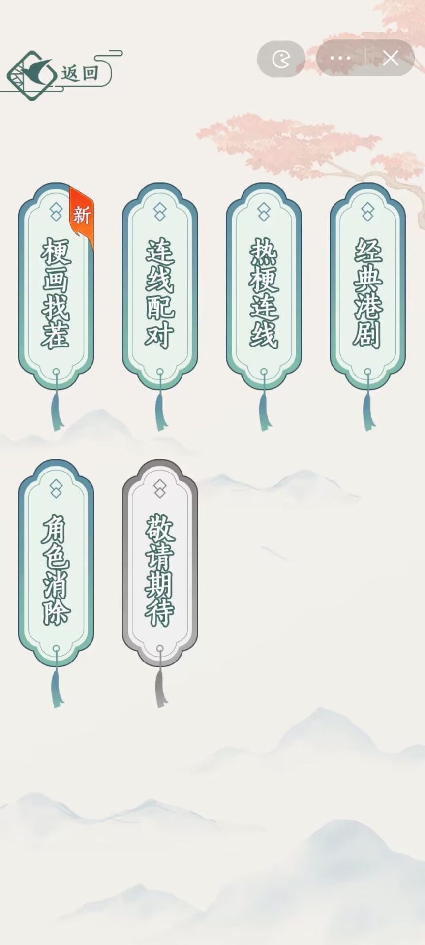 文字玩出花游戏纯净最新版图3