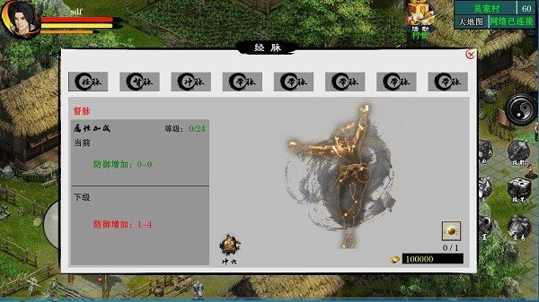 江湖妖魔录(1)
