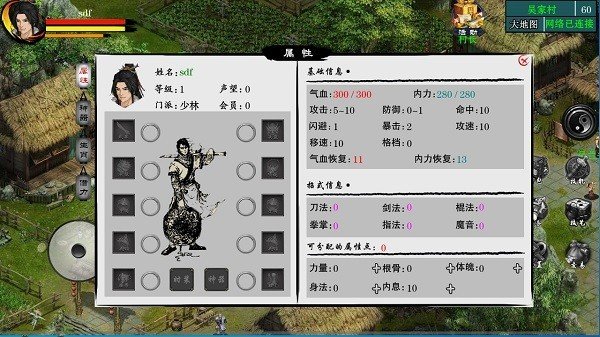 江湖妖魔录(2)