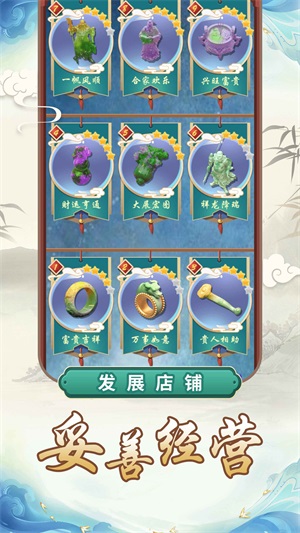 宝石密码手机版图4
