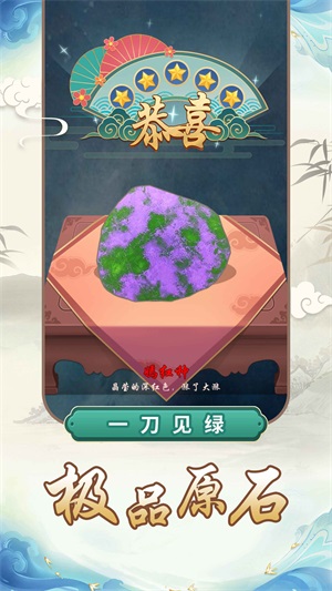 宝石密码手机版图6