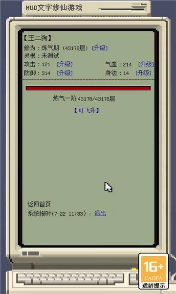 我修仙这件事游戏官方最新版图2