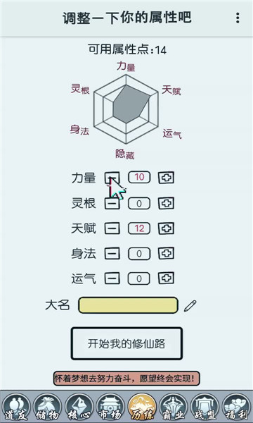 我修仙这件事游戏官方最新版图3