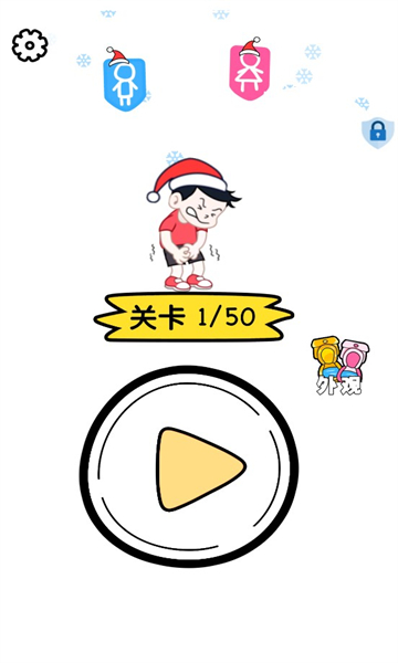 逻辑之王(2)