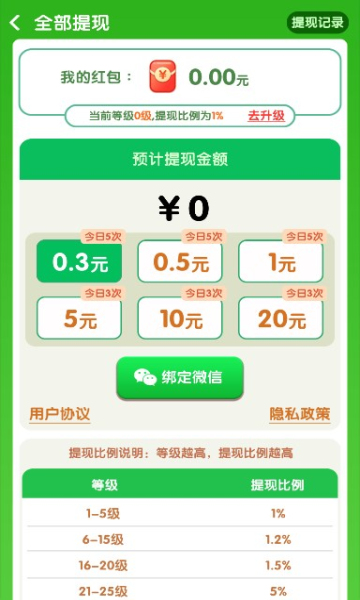 淘哥消消乐游戏无广告版图2