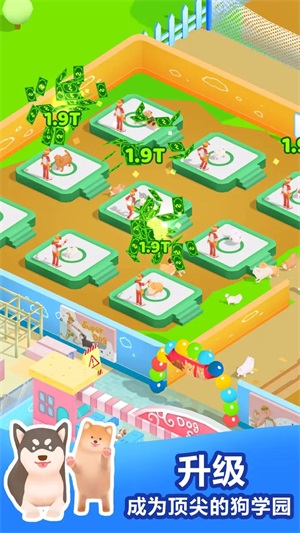 放置狗学园免费原版图1