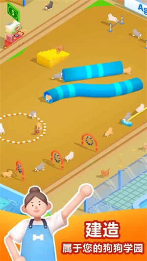 放置狗学园免费原版图2