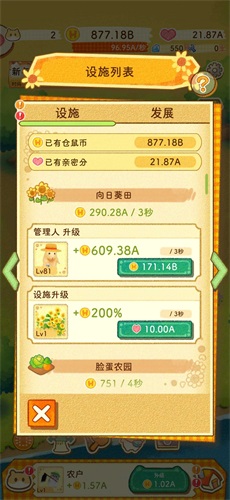 仓鼠谷游戏纯净版图2